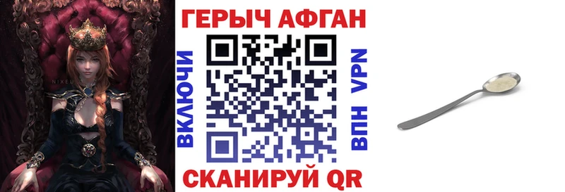 ГЕРОИН белый  сколько стоит  Тимашёвск 