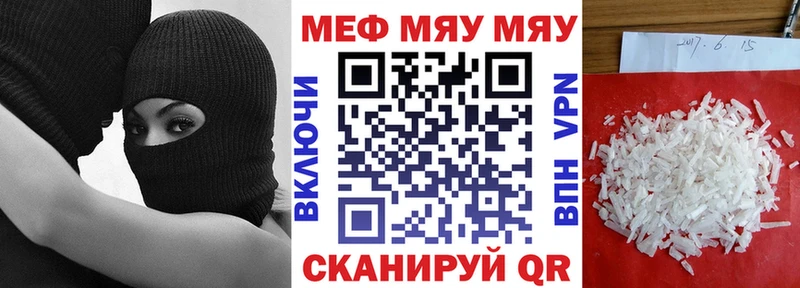 Меф 4 MMC  Тимашёвск 
